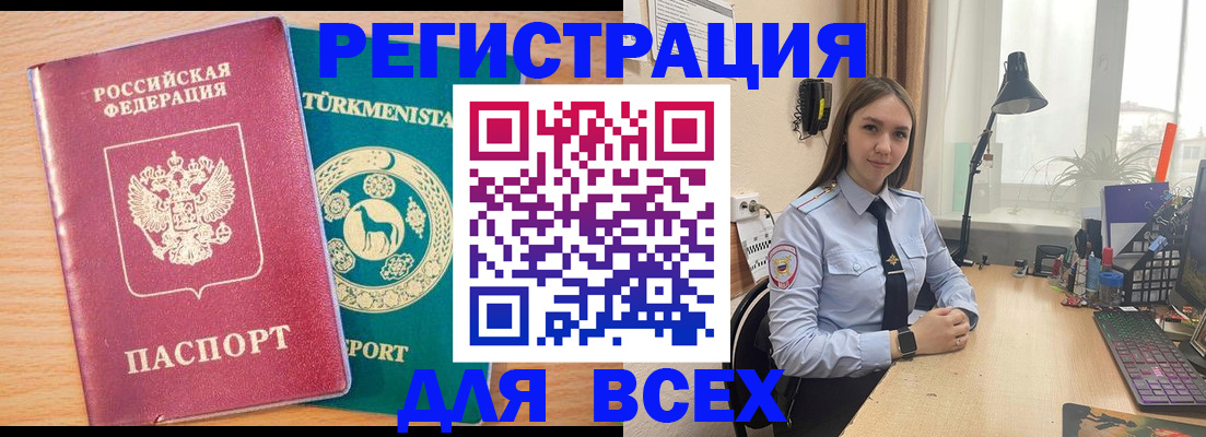 прописка ребенка в Осташкове