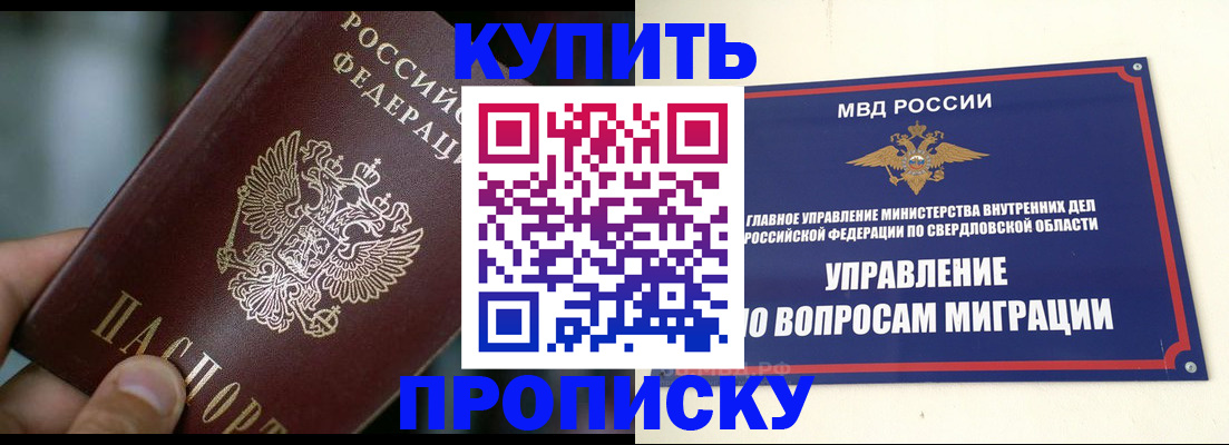 временная регистрация в квартире в Осташкове