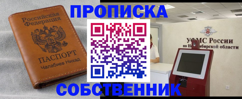 регистрация в Осташкове