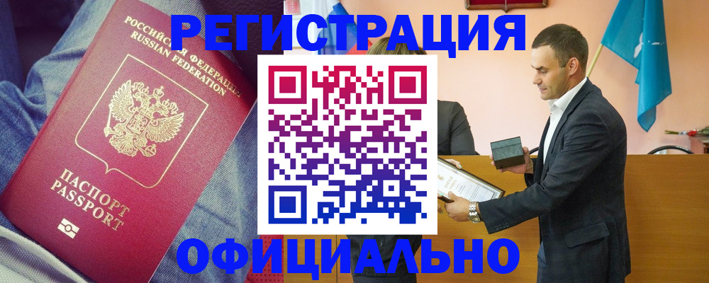 временная регистрация для всех в Осташкове